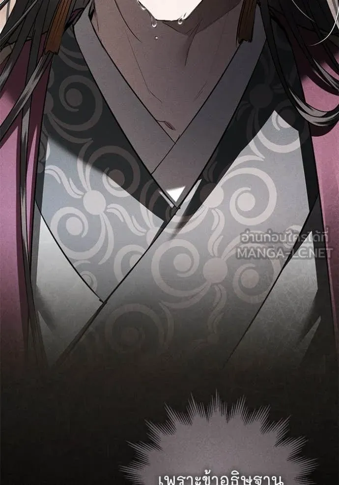 ยามหมาป่าทมิฬ ตอนที่ 66 รูปที่ 154