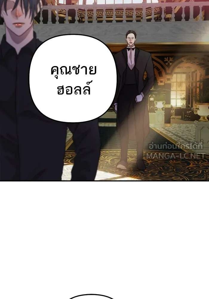 เปย์นี้เพื่อนาย My Sugar Baby ตอนที่ 79 เดือนแรก  กลับสู่การควบคุม รูปที่ 42