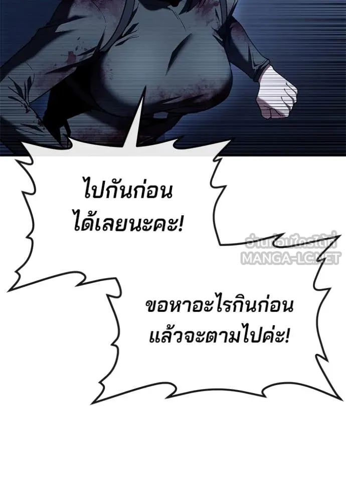 สนิมเชือดเลือดสาด ตอนที่ 53 รูปที่ 138