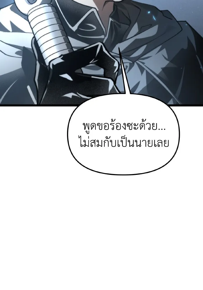 การแข่งขันของผู้เกิดใหม่ ตอนที่ 95 รูปที่ 89