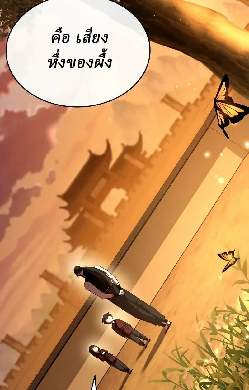 Rebirth of the Divine Demon การหวนค_นของมารสวรรค_ผ_พ_ช_ตใต_หล_า ตอนที่ ตอนที่ 12 รูปที่ 67