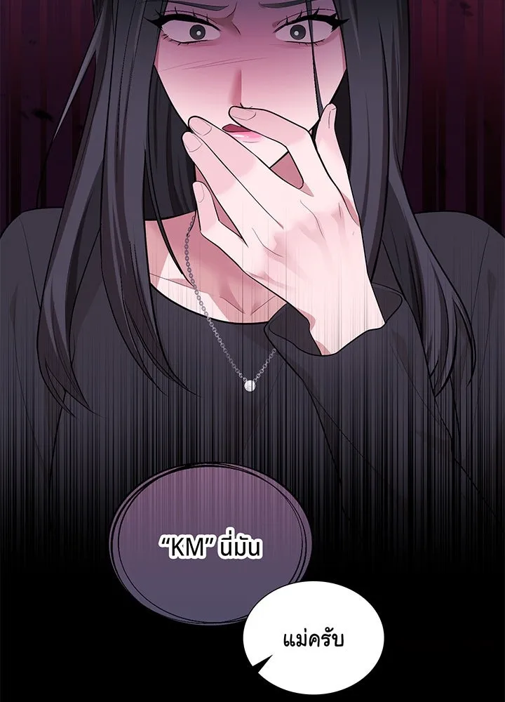 เพลิงแค้นผลาญใจ ตอนที่ 19 รูปที่ 76