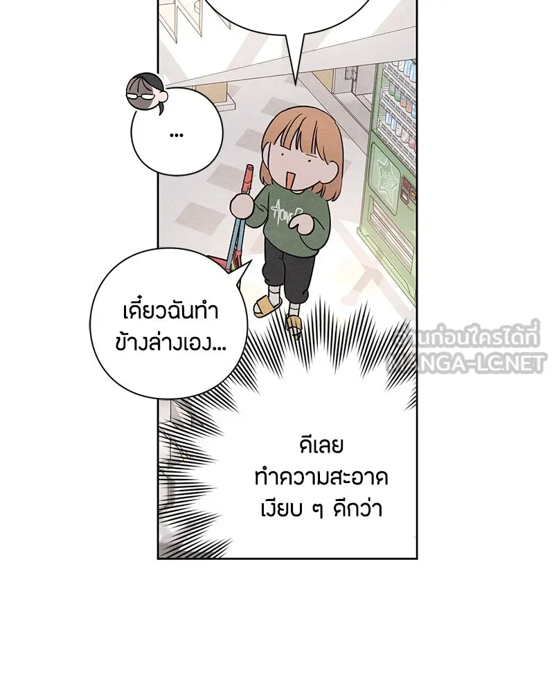 เป็นวัยรุ่นมันเหนื่อย ตอนที่ 10 รูปที่ 54