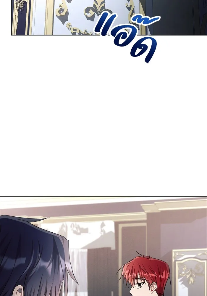 แอชสตาร์ต ตอนที่ 18 รูปที่ 35