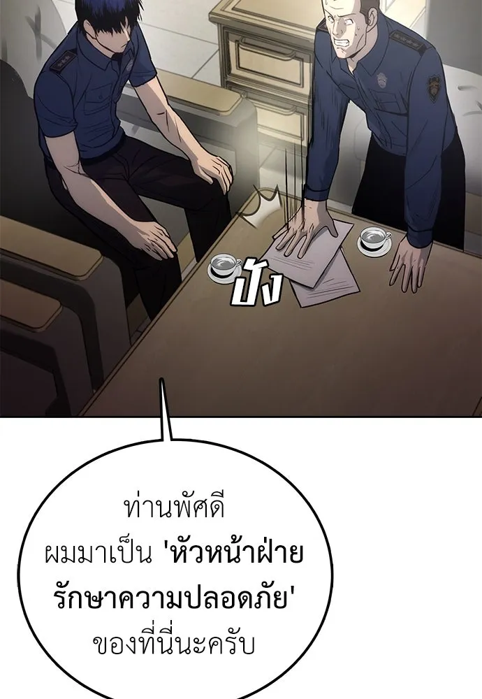 ผู้คุมหมายเลข 0 ตอนที่ 1 รูปที่ 127