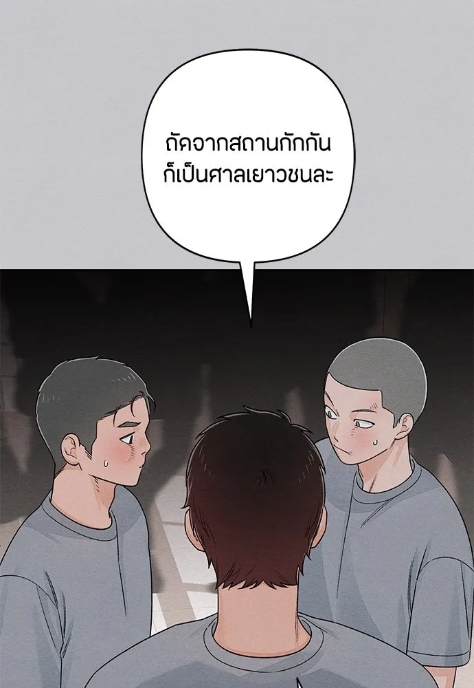 เป็นวัยรุ่นมันเหนื่อย ตอนที่ 87 รูปที่ 53