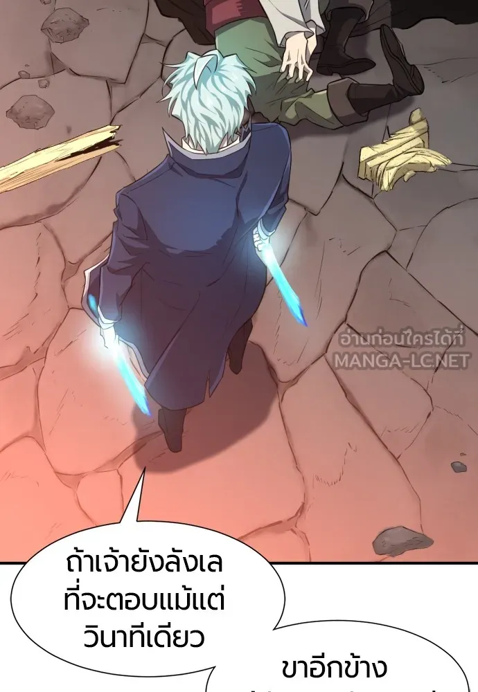 ยอดสถาปนิกผู้พิทักษ์อาณาจักร ตอนที่ 85 รูปที่ 33