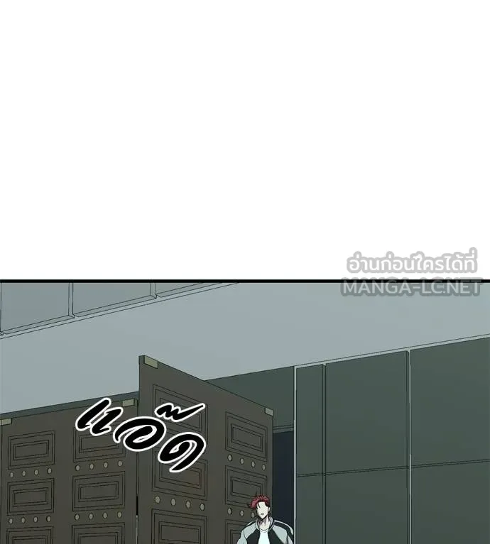 เรียกฉันว่าพระเจ้า ตอนที่ 19 รูปที่ 114