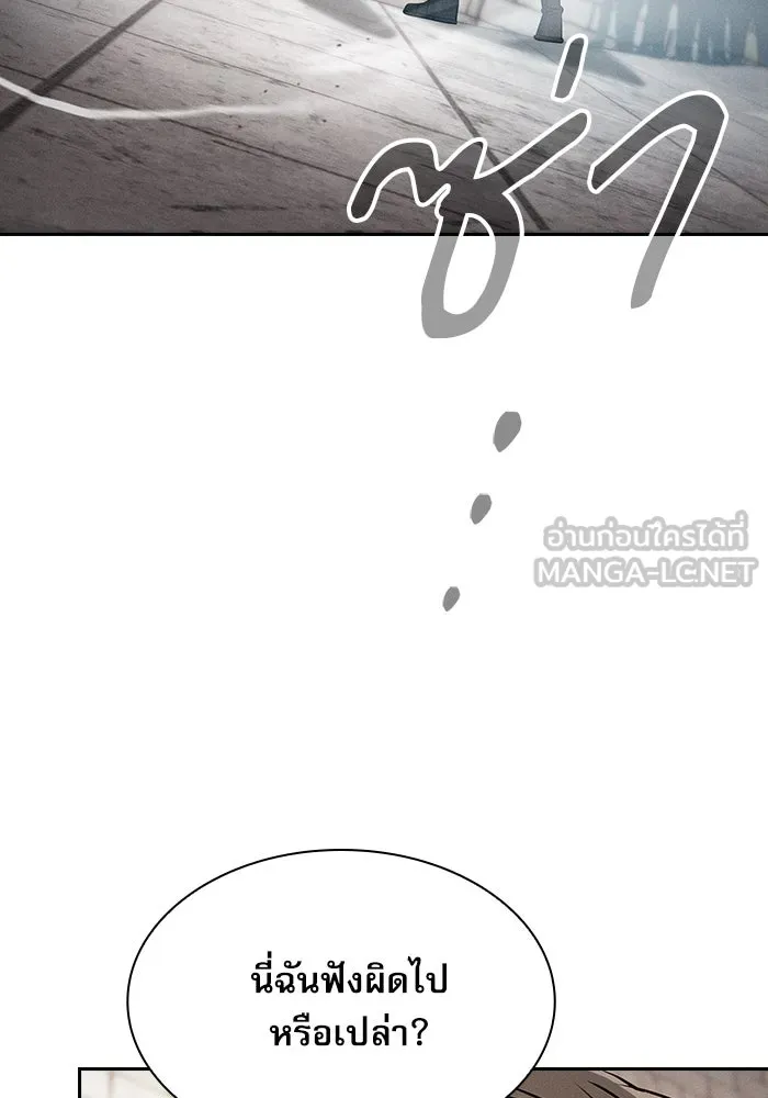 นักดาบอัจฉริยะจากอะคาเดมี ตอนที่ 23 รูปที่ 3