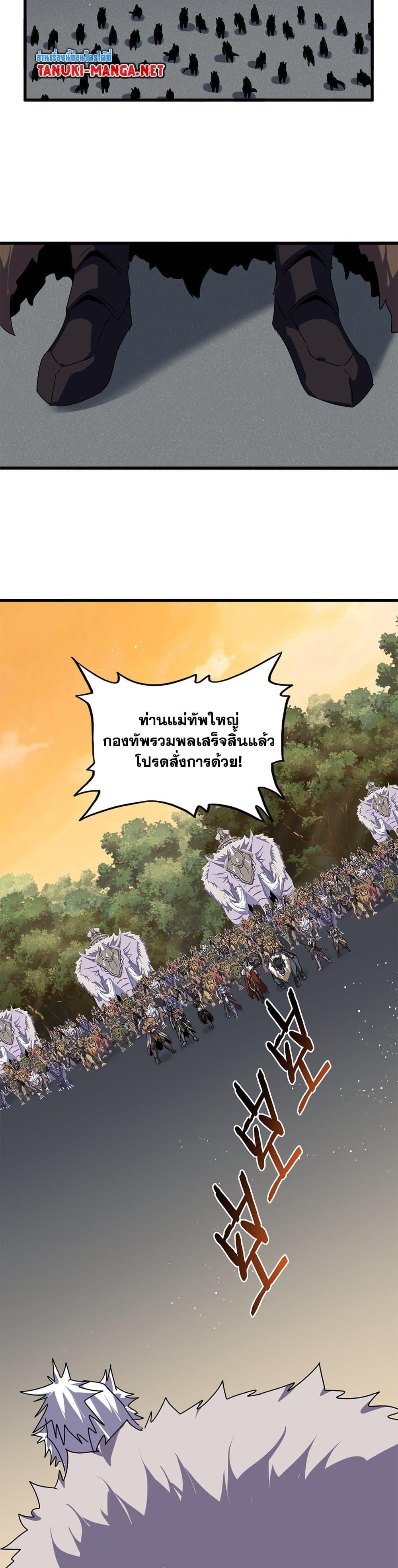 Manga-lc-com อ่านมังงะ อ่านการ์ตูน ออนไลน์ ฟรี Magic Emperor ตอนที่ 1 2 3 4 5 6 7 8 9 10 11 12 13 14 ฟรี ไม่มีโฆษณา Manga-lc - อ่าน มังงะ อ่าน การ์ตูน ออนไลน์ อ่านมังงะ ฟรี