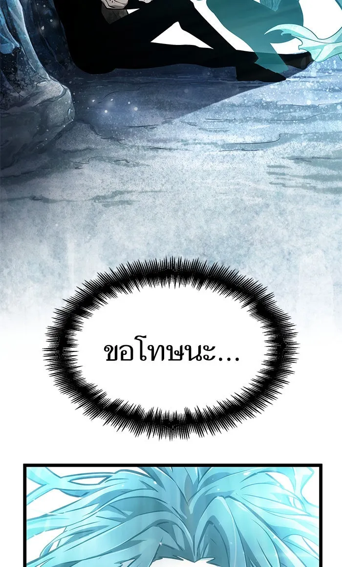หลังวันสิ้นโลก ตอนที่ 3 รูปที่ 41