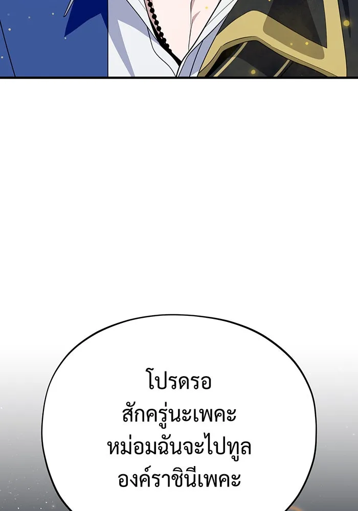จอมเวทเกิดใหม่ในรอบ 66666 ปี ตอนที่ 130 รูปที่ 76