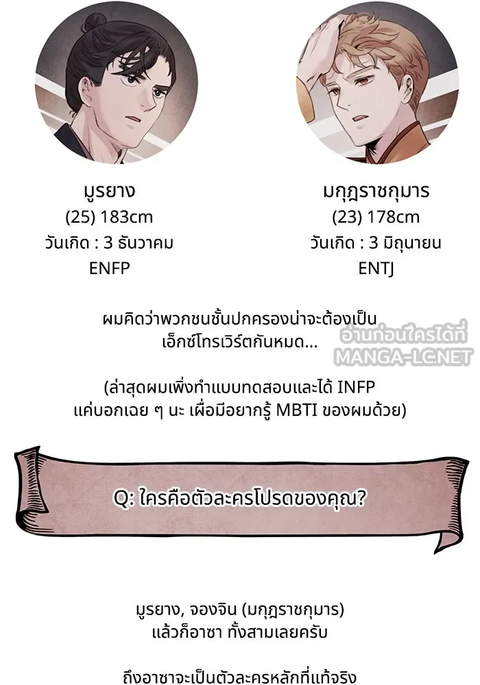 อาซา ตอนที่ รีวิวซีซัน 1 รูปที่ 12