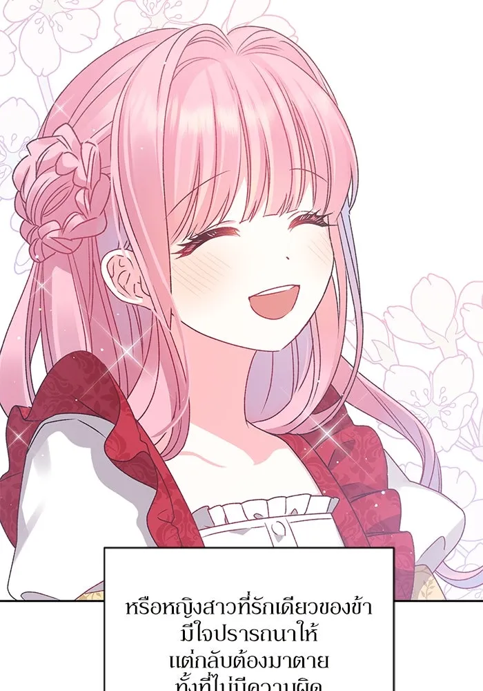 เกิดใหม่คราวนี้ ขอเป็นคนดีดูสักครั้ง ตอนที่ 3 รูปที่ 110