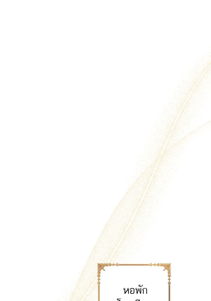 คุณหนูย้อนเวลามาเป็นอัศวิน ตอนที่ 77 รูปที่ 73