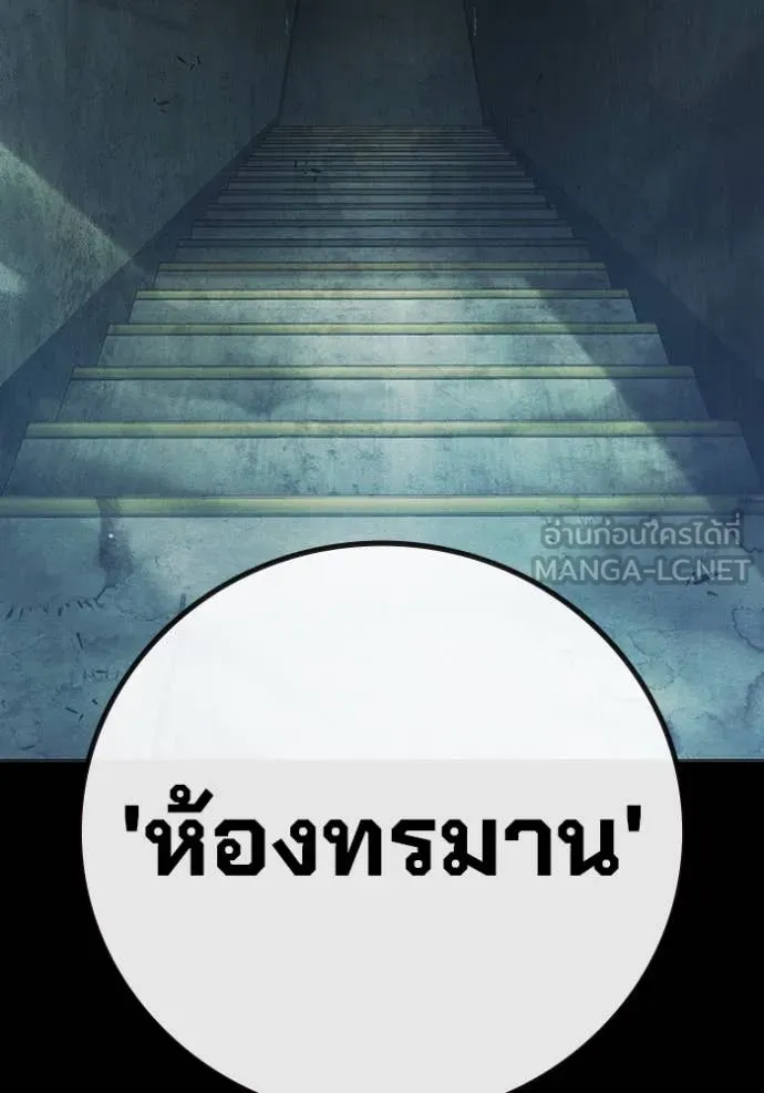 เยาวชนคนคุก3 ตอนที่ 49 รูปที่ 7