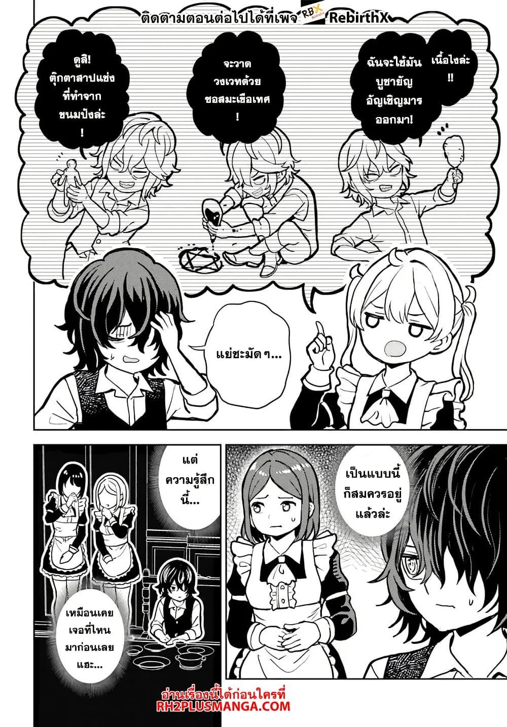 Manga-lc-com อ่านมังงะ อ่านการ์ตูน ออนไลน์ ฟรี Magan no Akuyaku ni Tensei Shita no de Oshi Chara o Mimamoru Mob o Mezashimasu ตอนที่ 1 2 3 4 5 6 7 8 9 10 11 12 13 14 ฟรี ไม่มีโฆษณา Manga-lc - อ่าน มังงะ อ่าน การ์ตูน ออนไลน์ อ่านมังงะ ฟรี