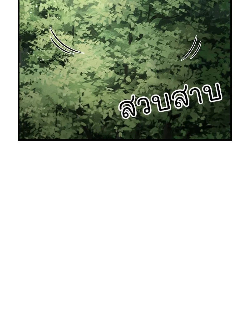 ปลูกผักพิชิตหอคอย ตอนที่ 115 รูปที่ 89
