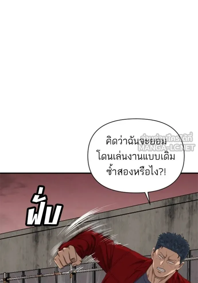 BAD GUY ตอนที่ 236 รูปที่ 105