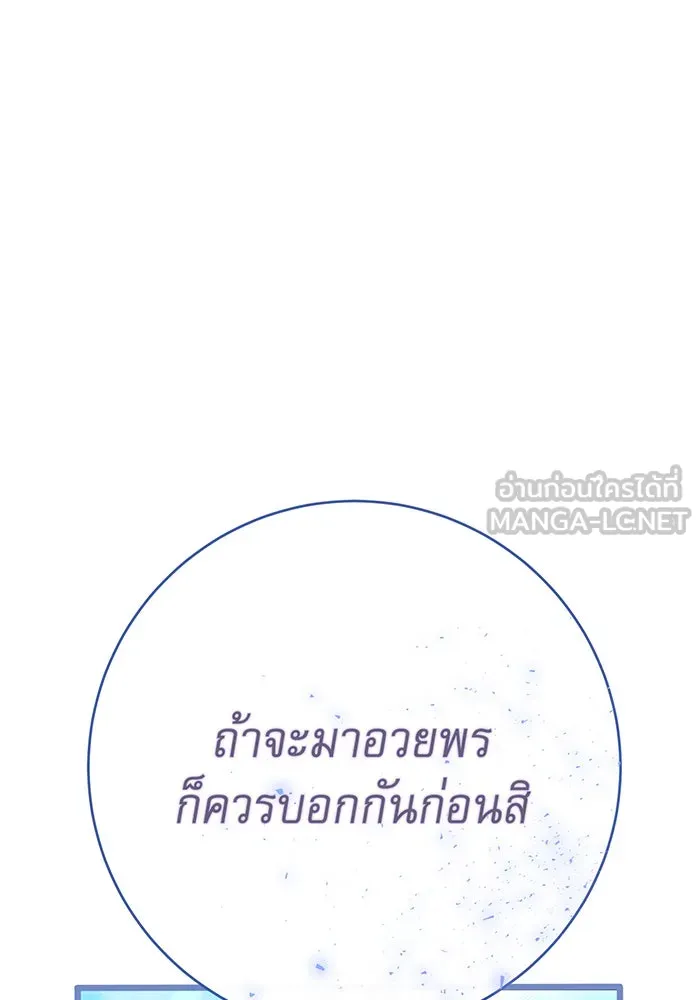 นางร้ายที่ไหนจะมีคุณธรรม ตอนที่ 104 รูปที่ 66