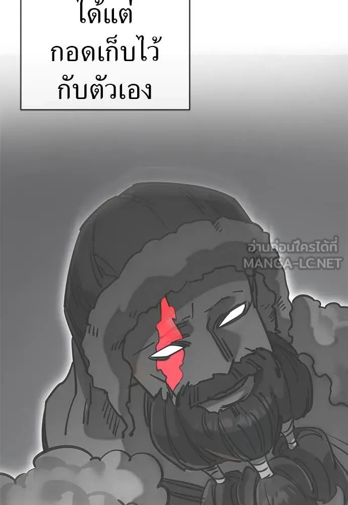 ยมราชลงทัณฑ์ ตอนที่ 97 รูปที่ 189