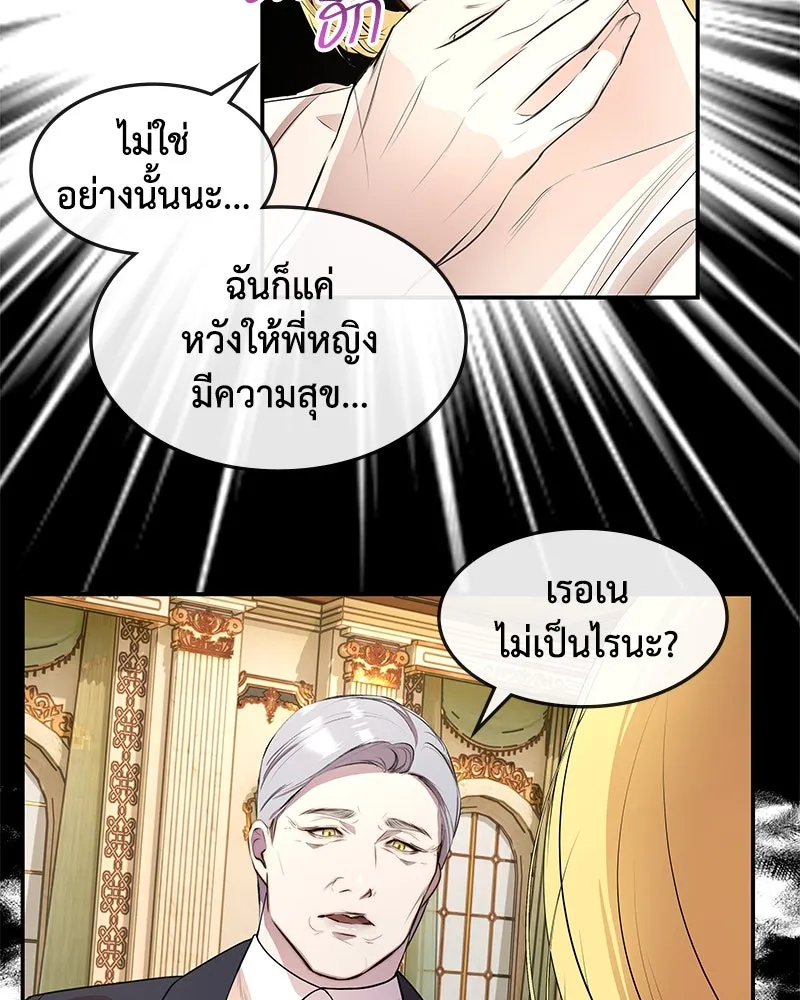 ขอบคุณที่หักหลัง ตอนที่ 12 รูปที่ 44