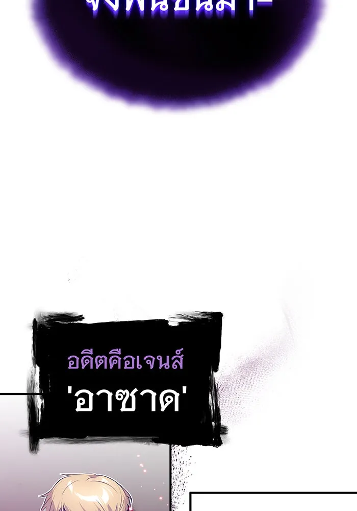 จอมเวทเกิดใหม่ในรอบ 66666 ปี ตอนที่ 5 รูปที่ 86