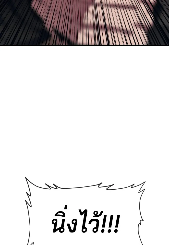 สนิมเชือดเลือดสาด ตอนที่ 16 รูปที่ 164