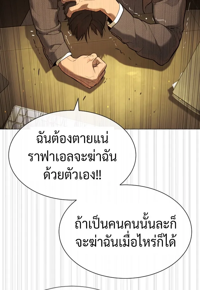 นักฆ่าย้อนวัย ตอนที่ 48 รูปที่ 133