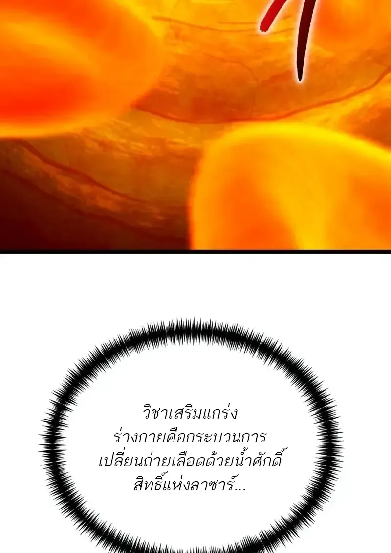 Reincarnator ผ_หวนค_น ตอนที่ ตอนที่ 113 รูปที่ 109