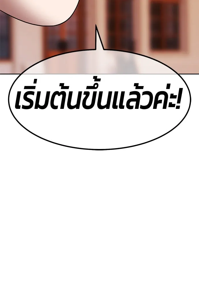 +99 ท่อนไม้พร้อมบวก ตอนที่ 20 ผู้เล่นปนเปื้อน vs พีซ (9) รูปที่ 380