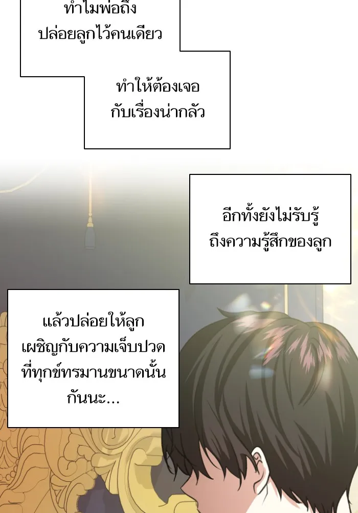 บุตรสาวของดยุกปีศาจ ตอนที่ 46 รูปที่ 13