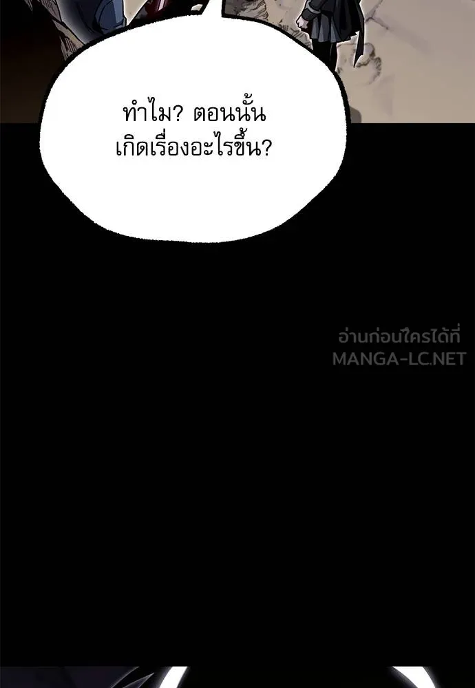 ชำแหละอะคาเดมี ตอนที่ 33 รูปที่ 150