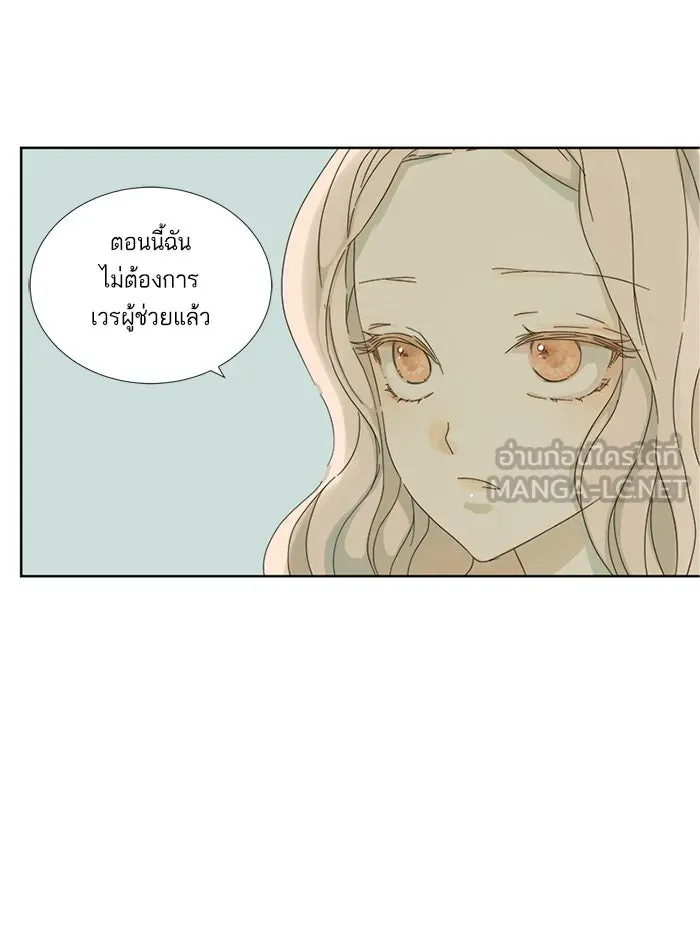 ฉันมันร้าย หรือเพราะโลกไม่น่ารัก ตอนที่ 8 รูปที่ 3