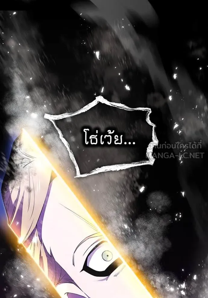 ฮันเตอร์สกิลโกง ตอนที่ 58 รูปที่ 11