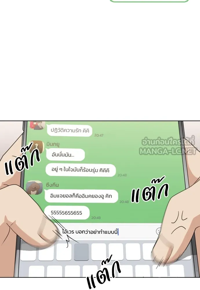 JAKDU ตอนที่ 1 รูปที่ 249