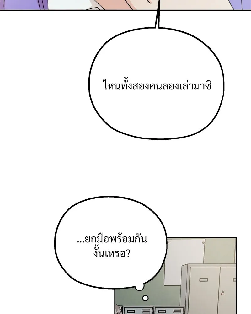 Pyramid Game เกมพีระมิด ตอนที่ 52 รูปที่ 46