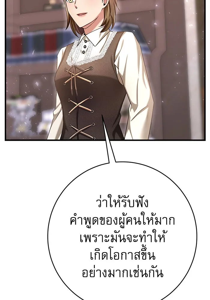 นางร้ายที่ไหนจะมีคุณธรรม ตอนที่ 121 รูปที่ 100