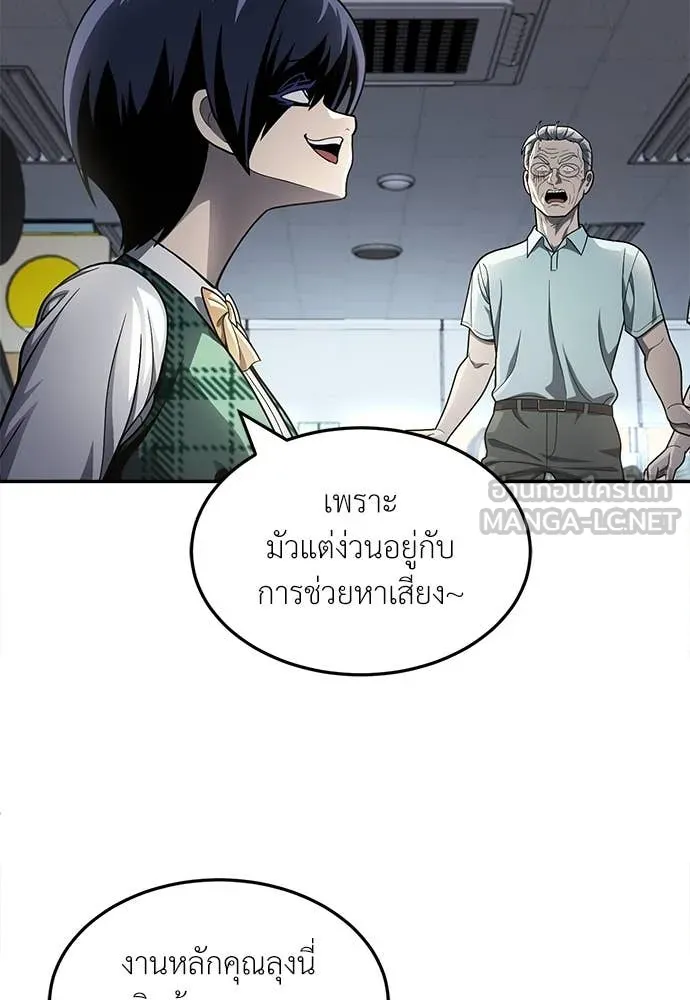 สนามเด็กล่า ตอนที่ 58 รูปที่ 79
