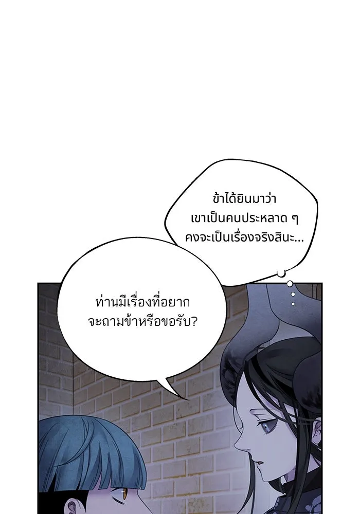 อาซา ตอนที่ 61 การบุกโจมตี รูปที่ 22