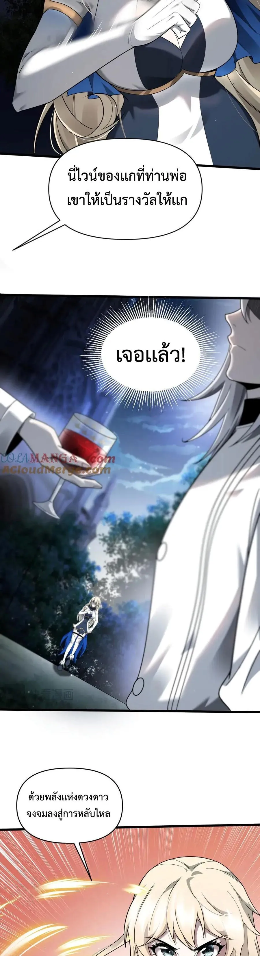 Shadow_s Resurgence การกล_บมาของเงาท_แข_งแกร_งท_ส_ด ตอนที่ ตอนที่ 18 รูปที่ 8