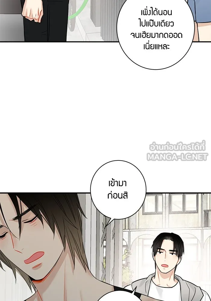 Good Gosh Daddy ตอนที่ 2 น้องชาย รูปที่ 60