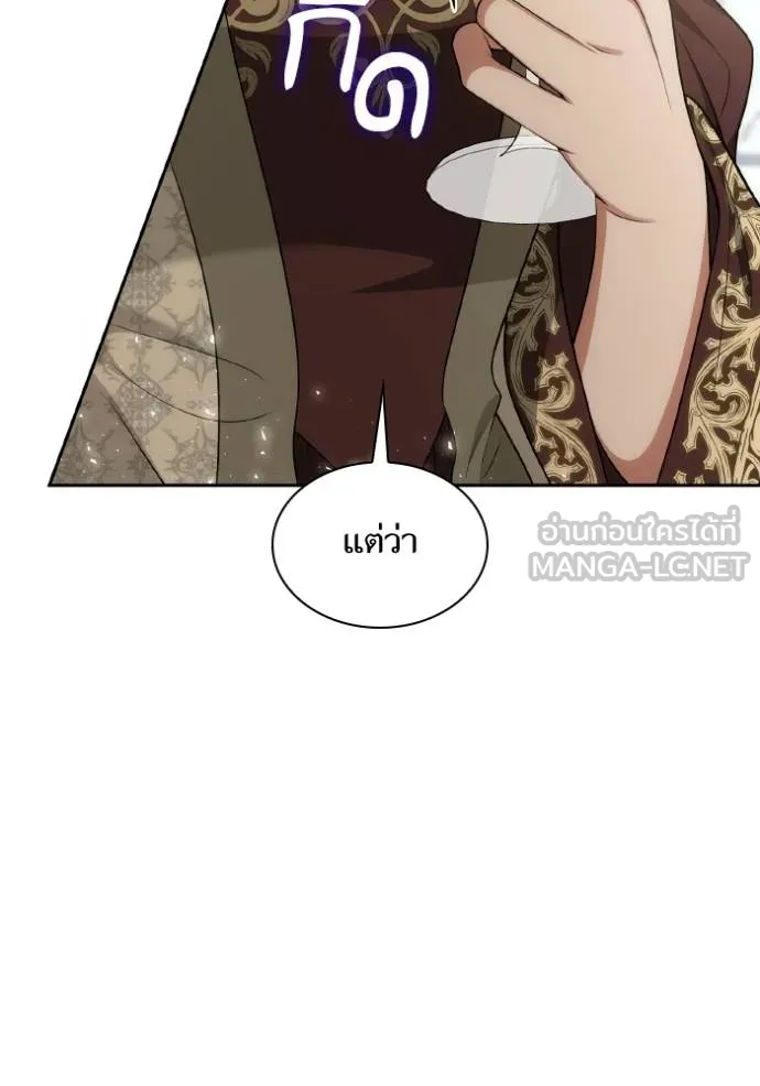 ชาตินี้น้องขอเป็น ตอนที่ 139 รูปที่ 148