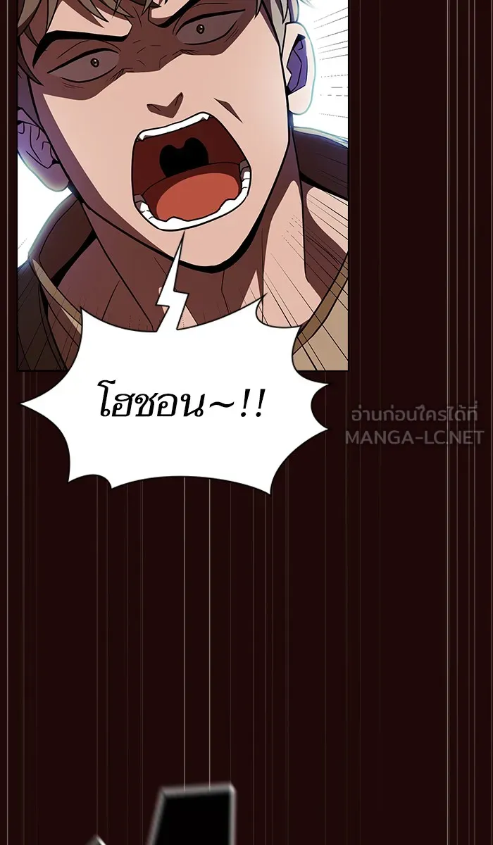 ผู้เล่นขั้นเทพแห่งหอคอยฝึกสอน ตอนที่ 20 รูปที่ 75