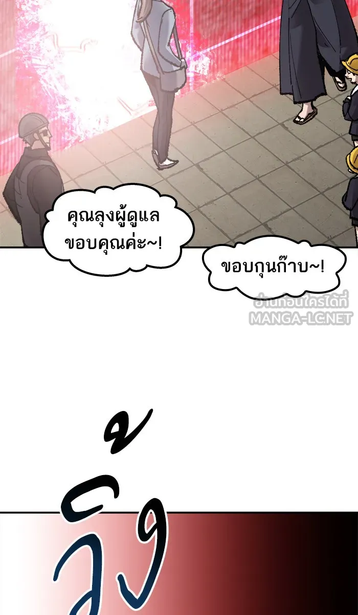 ยอดคนเลเวลทะลุ ตอนที่ 58 ฮิวมานอยด์ (4) รูปที่ 144
