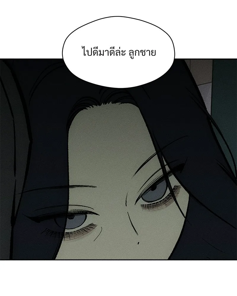 บุปผารุ่มราคะ ตอนที่ 106 รูปที่ 142