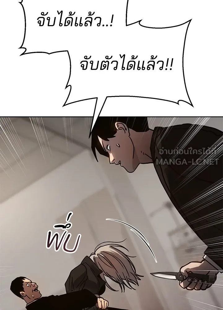 กฎเหล็กบ้านสายลับ ตอนที่ 10 รูปที่ 159