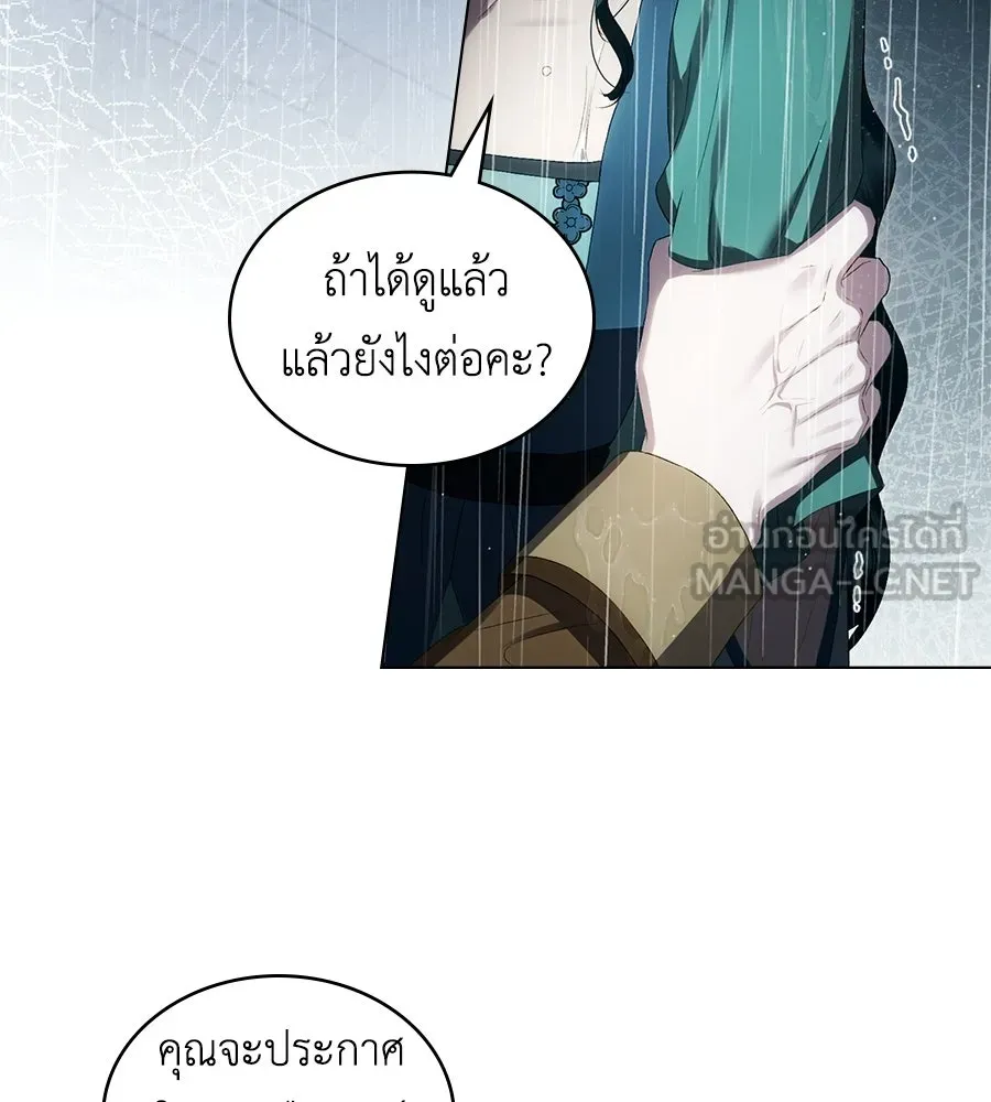 เล่ห์รักชนชั้นสูง ตอนที่ 85 รูปที่ 12