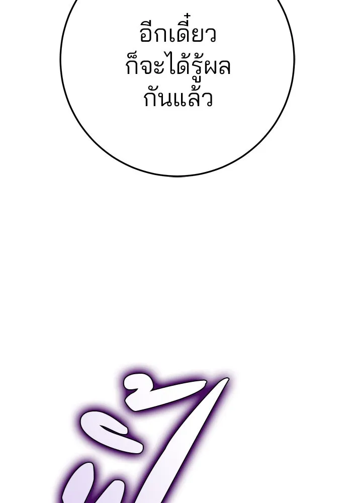 ดาบแห่งจักรพรรดิ ตอนที่ 59 รูปที่ 101