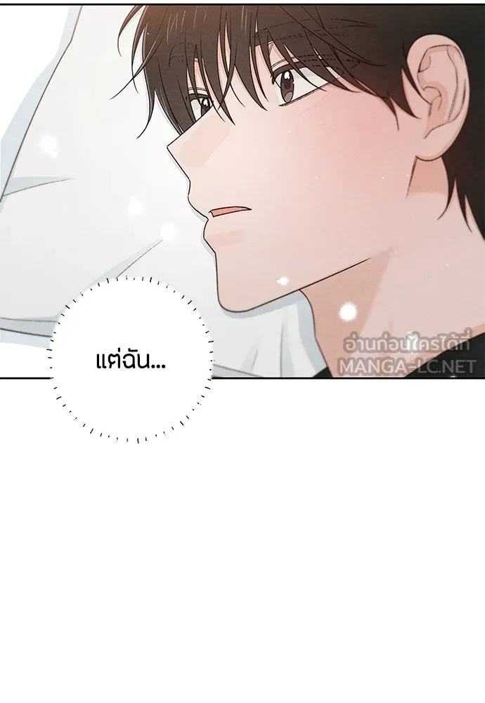 เป็นวัยรุ่นมันเหนื่อย ตอนที่ 95 รูปที่ 21